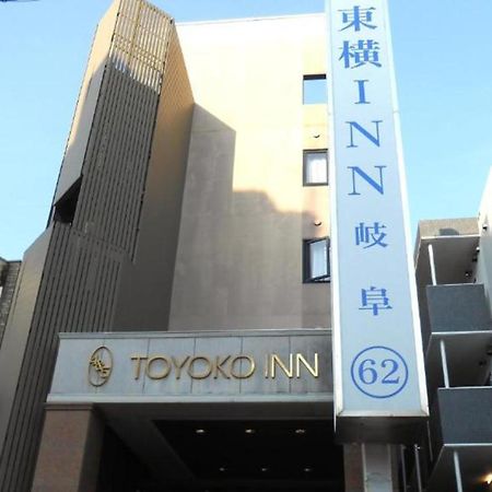 Toyoko Inn Gifu Exterior foto